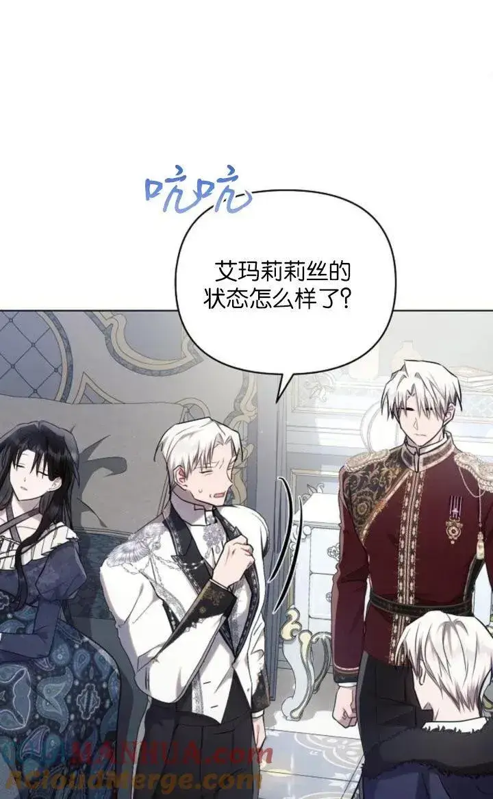 《阿斯塔特》第69话图46