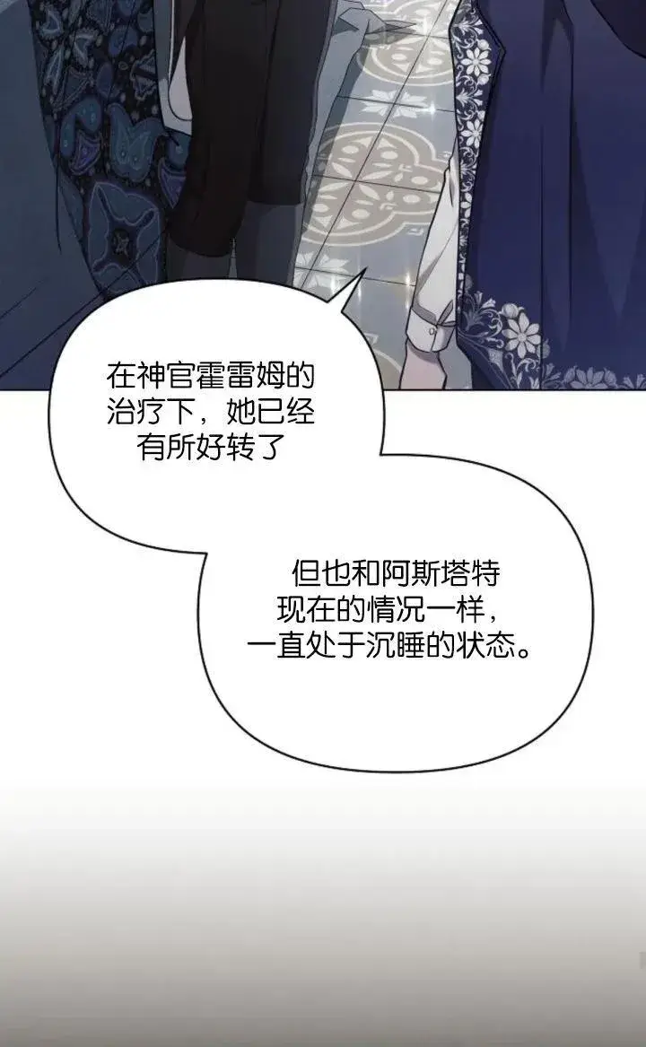《阿斯塔特》第69话图47