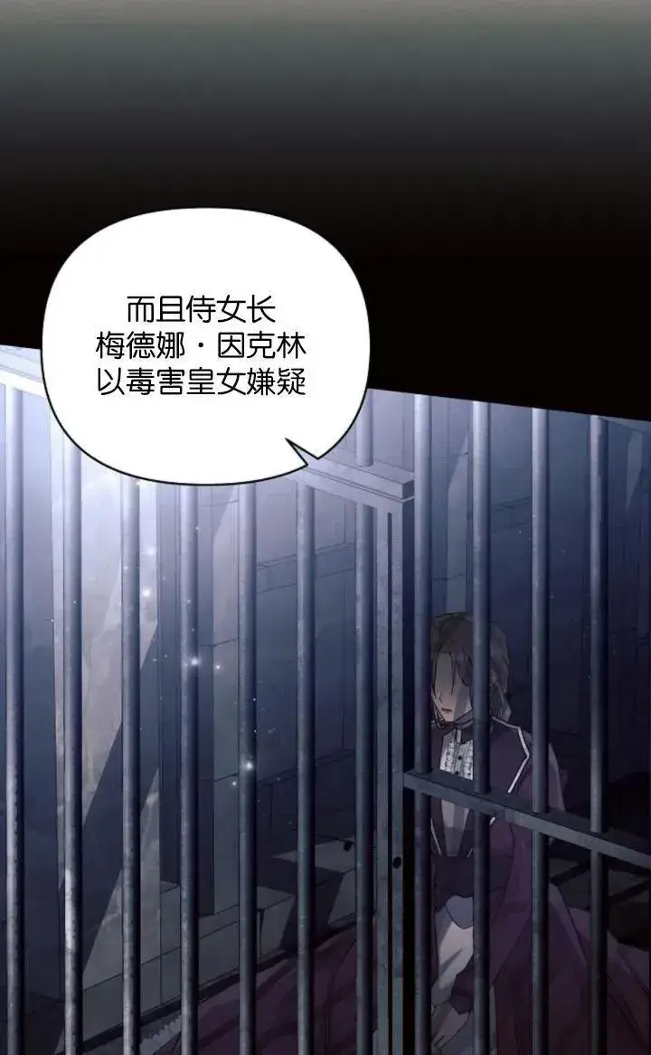 《阿斯塔特》第69话图48
