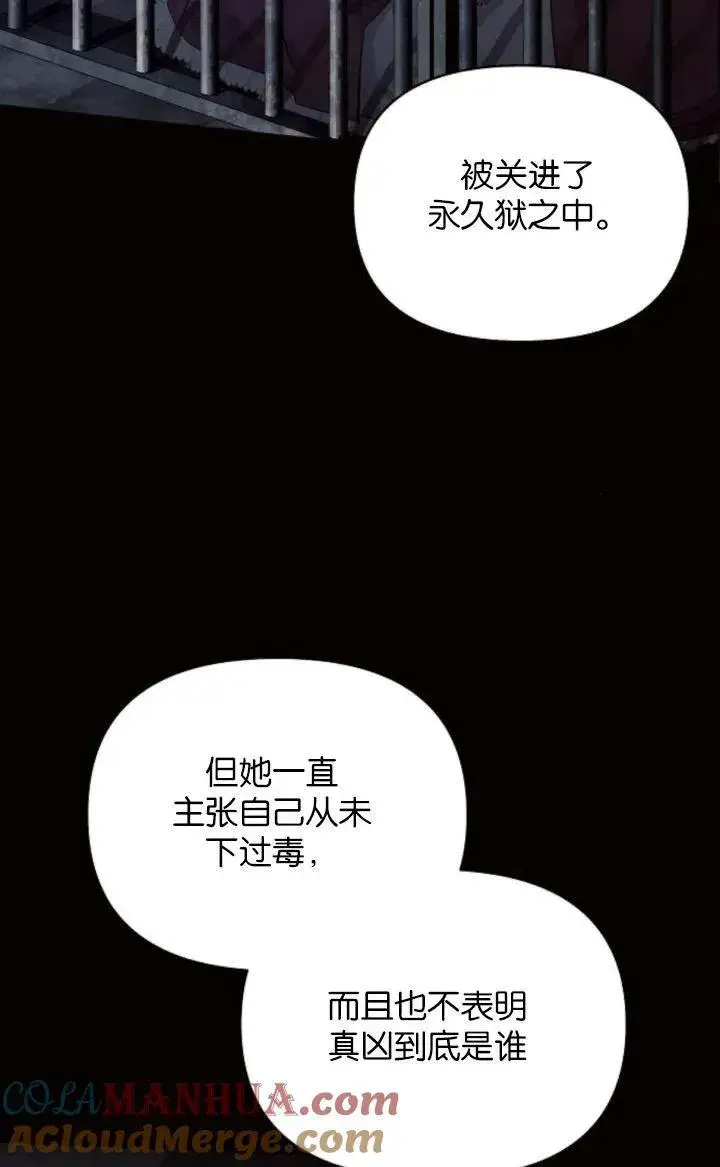 《阿斯塔特》第69话图49