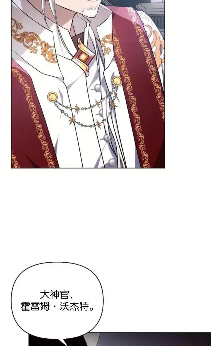 《阿斯塔特》第69话图5