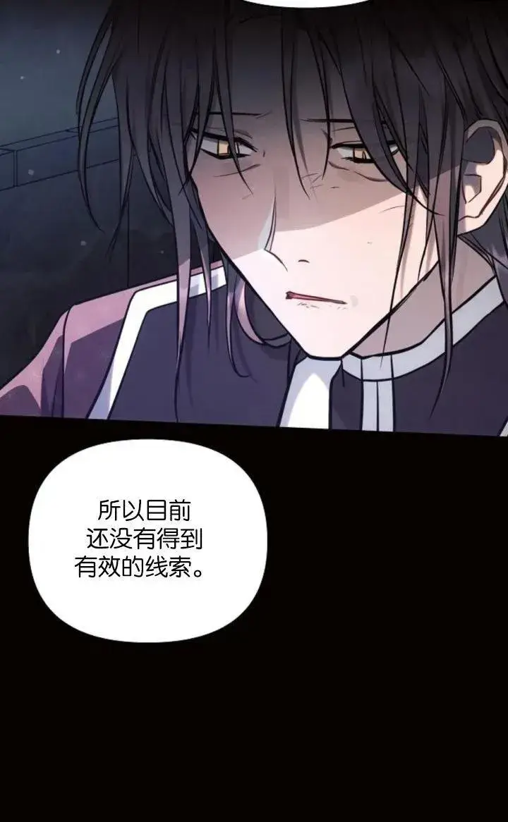 《阿斯塔特》第69话图50