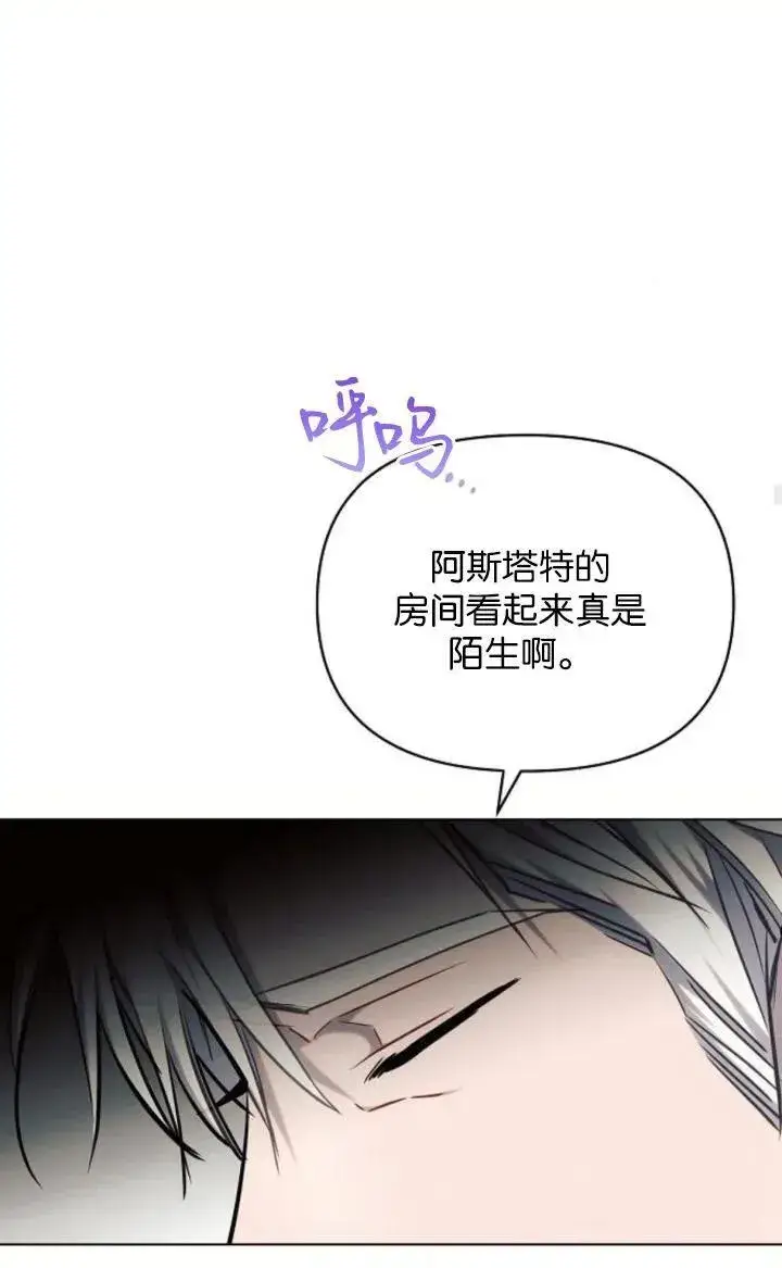 《阿斯塔特》第69话图53