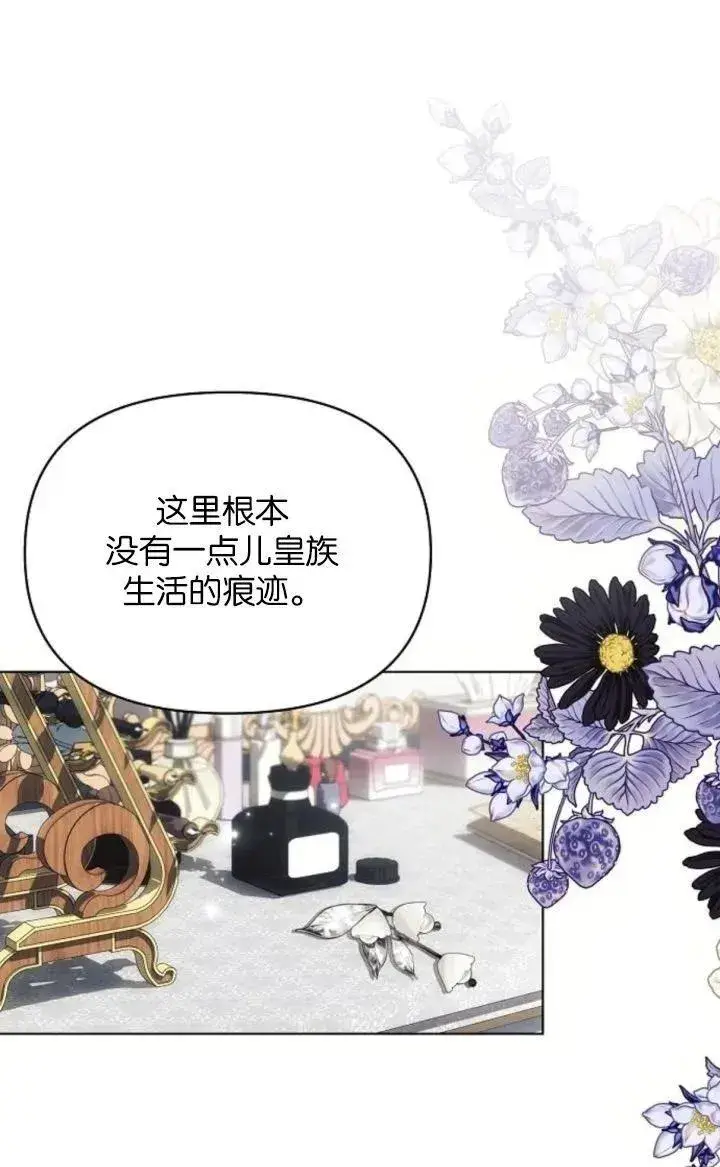 《阿斯塔特》第69话图54