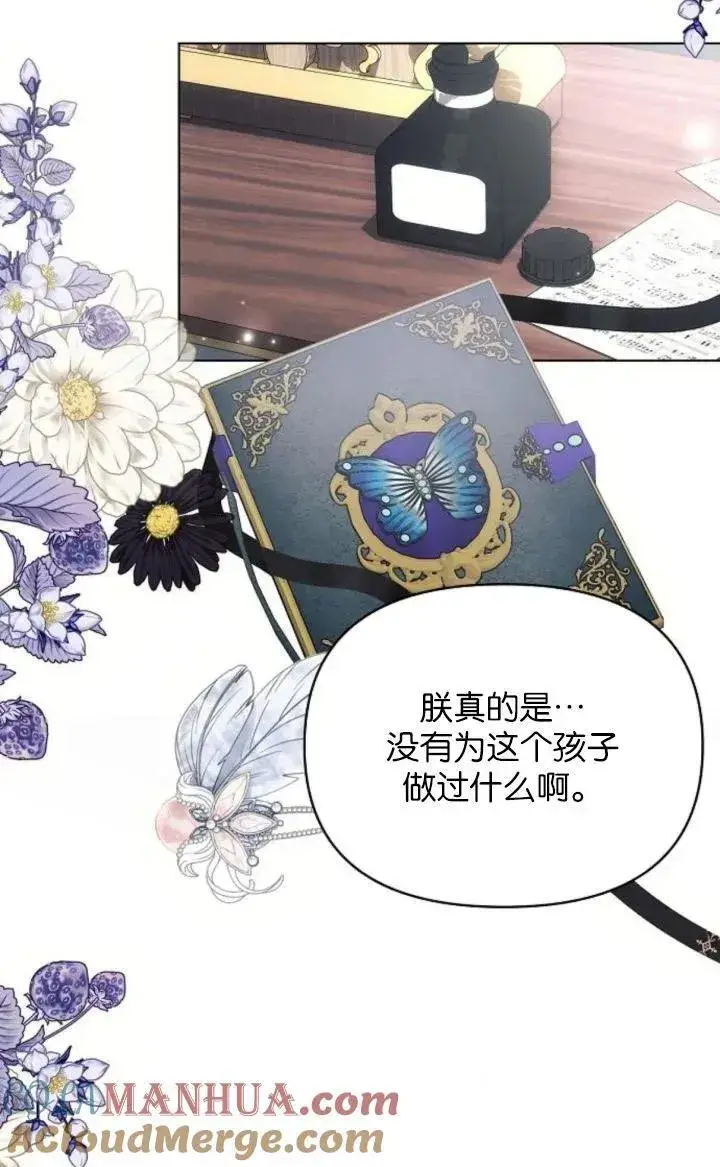 《阿斯塔特》第69话图55