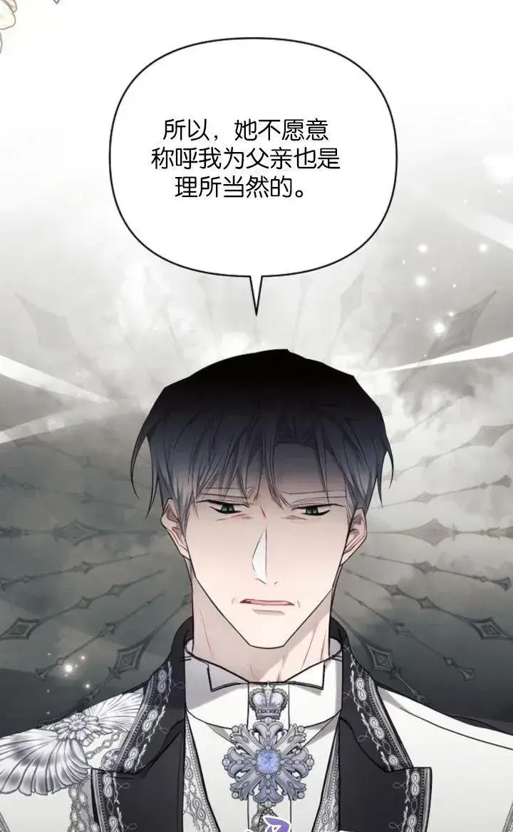 《阿斯塔特》第69话图56