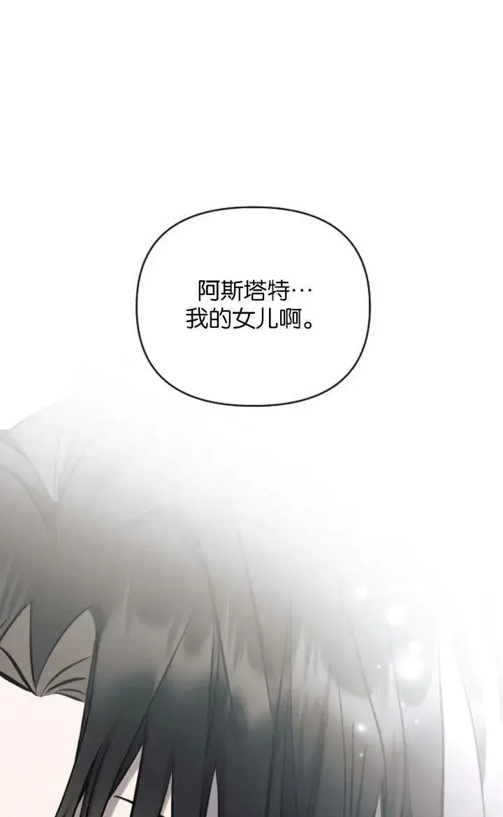 《阿斯塔特》第69话图59