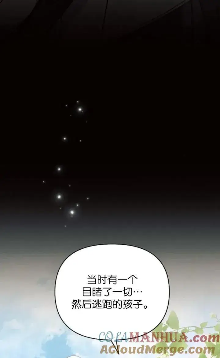 《阿斯塔特》第69话图61