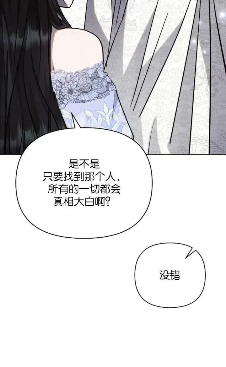 《阿斯塔特》第69话图63