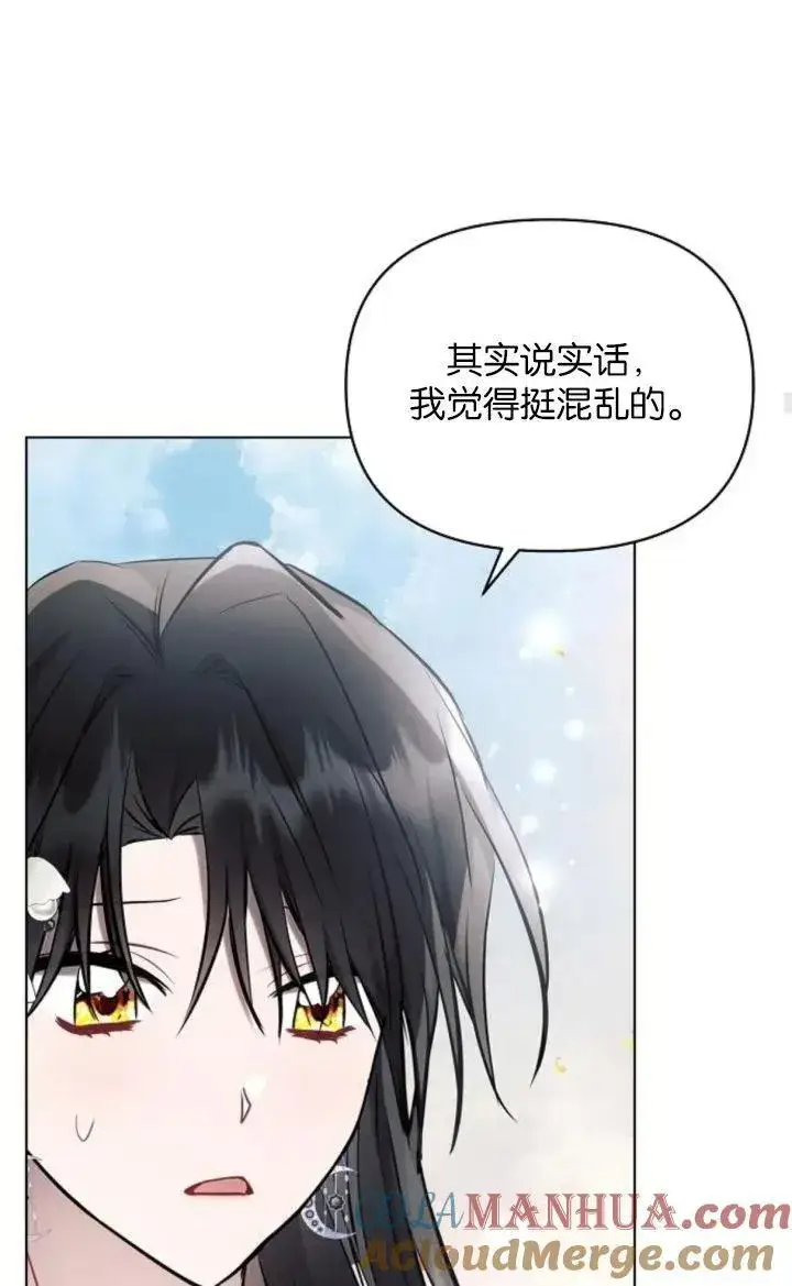 《阿斯塔特》第69话图64