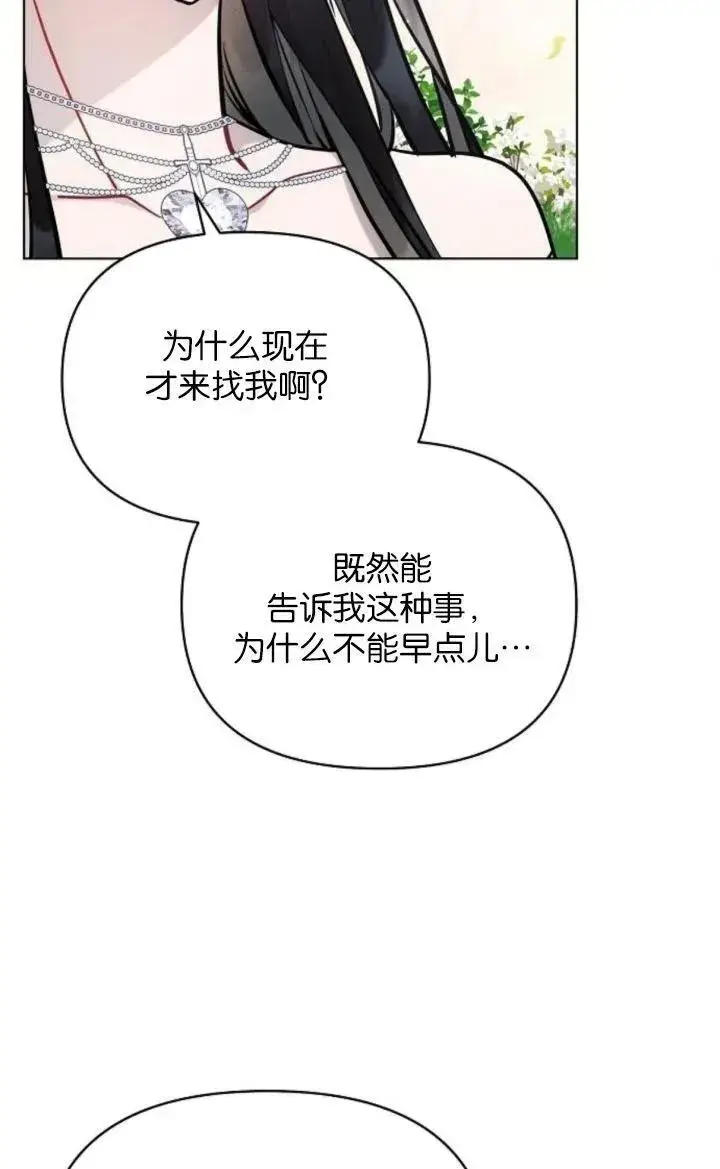 《阿斯塔特》第69话图65