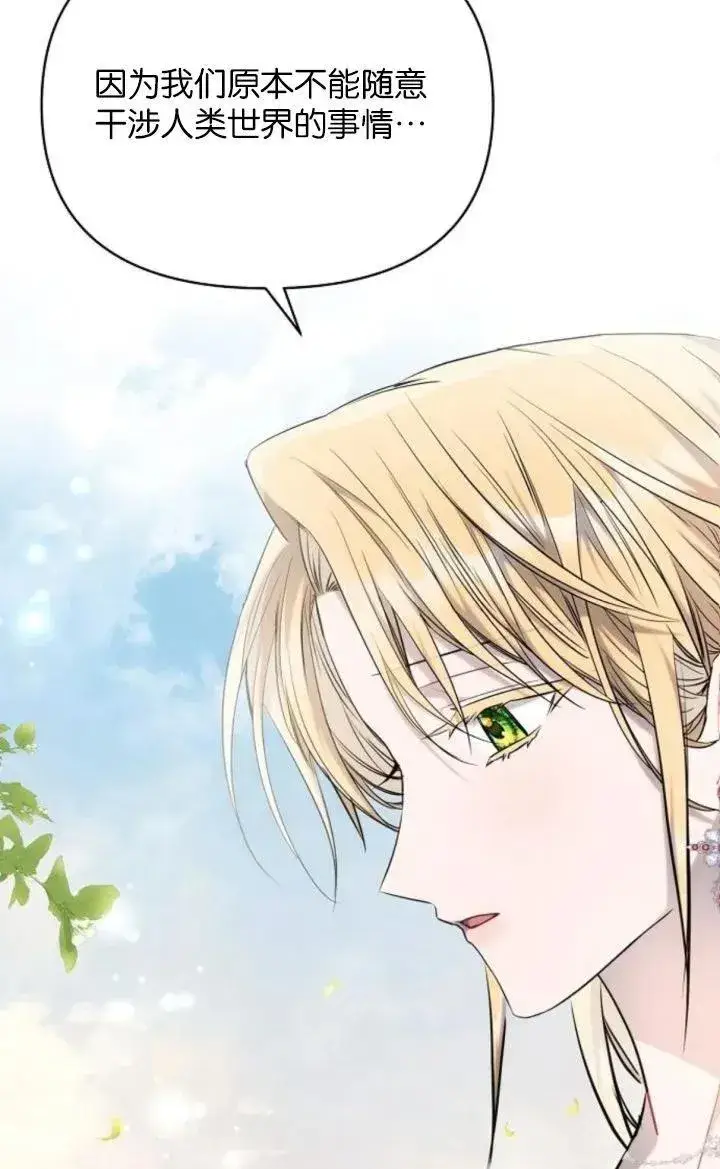 《阿斯塔特》第69话图66