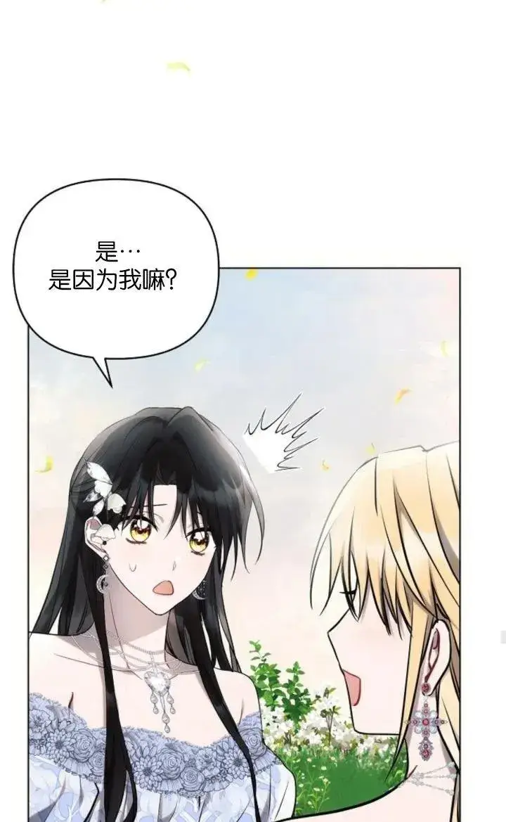 《阿斯塔特》第69话图69