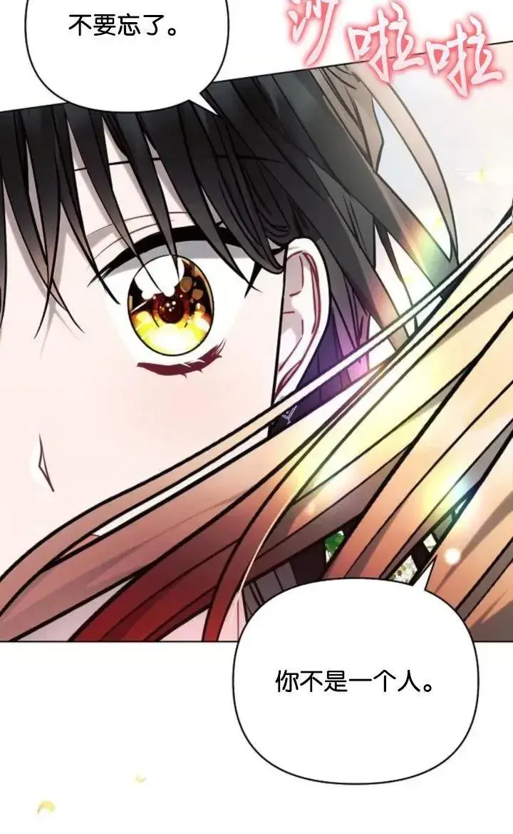 《阿斯塔特》第69话图72