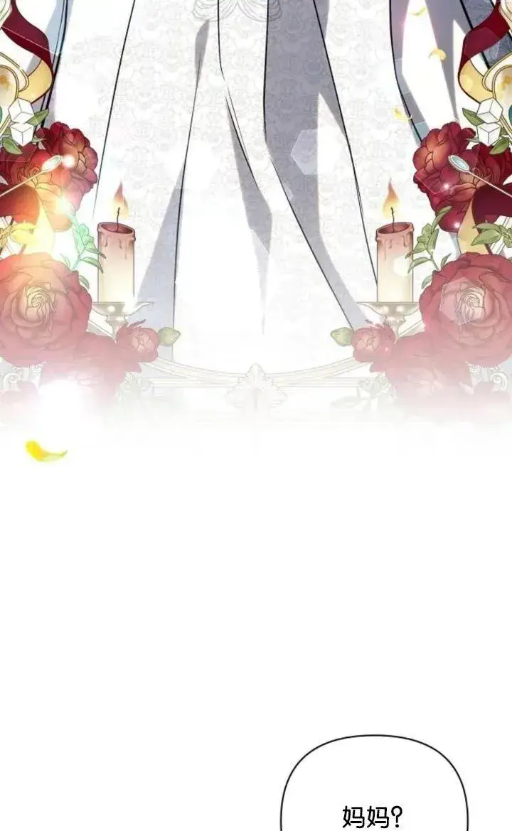 《阿斯塔特》第69话图75