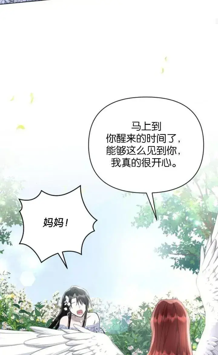 《阿斯塔特》第69话图77
