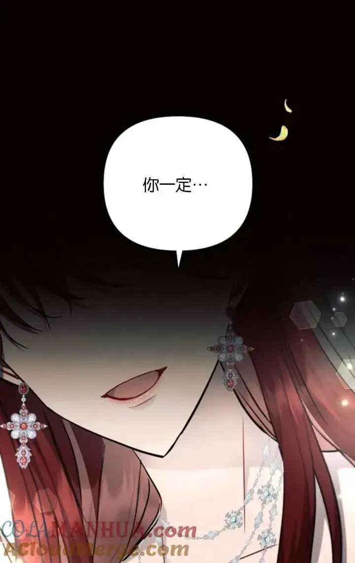 《阿斯塔特》第69话图79