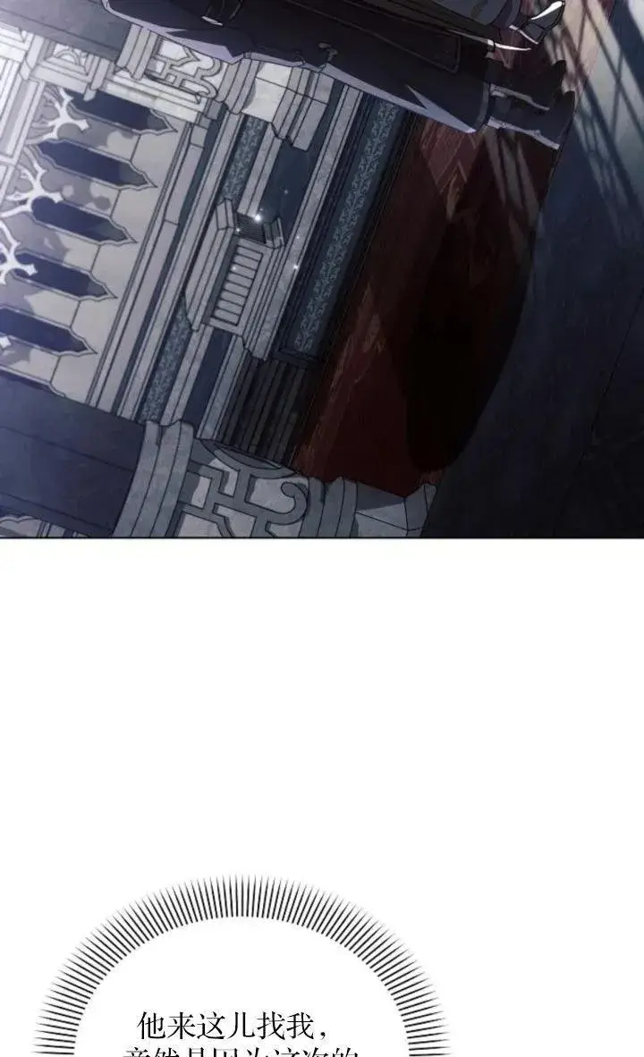 《阿斯塔特》第69话图8