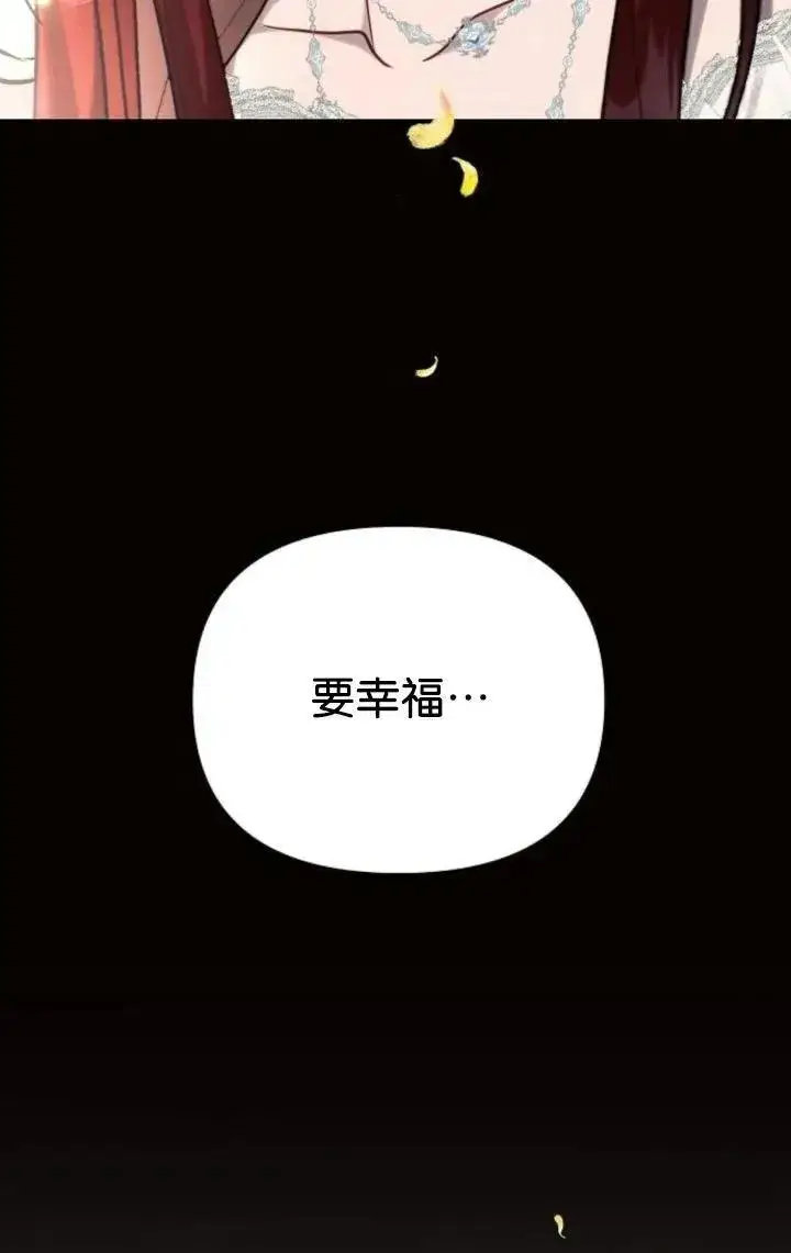 《阿斯塔特》第69话图80