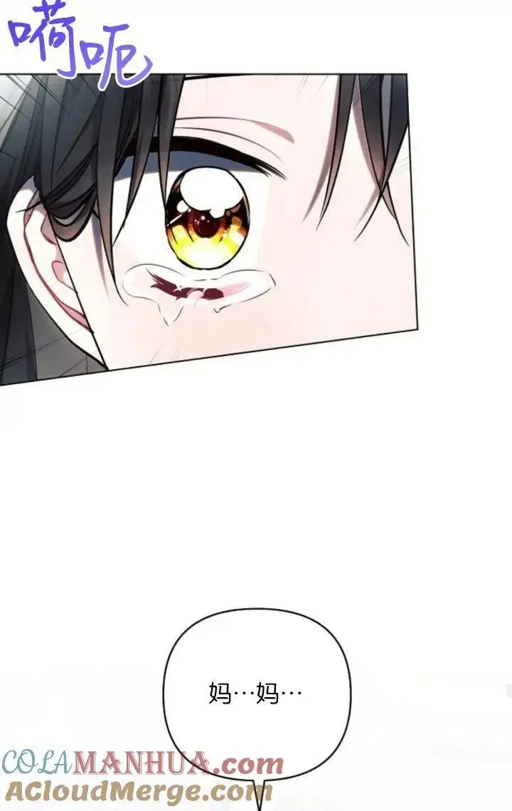 《阿斯塔特》第69话图82