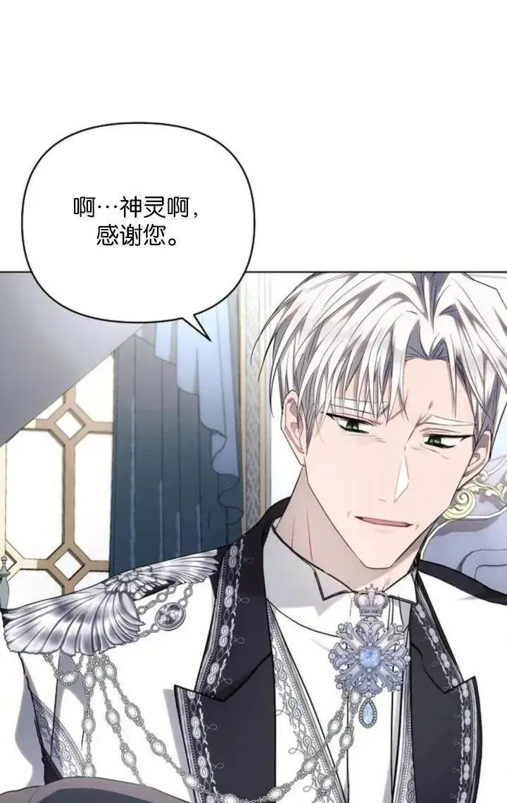 《阿斯塔特》第69话图87