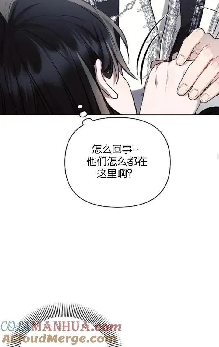《阿斯塔特》第69话图88