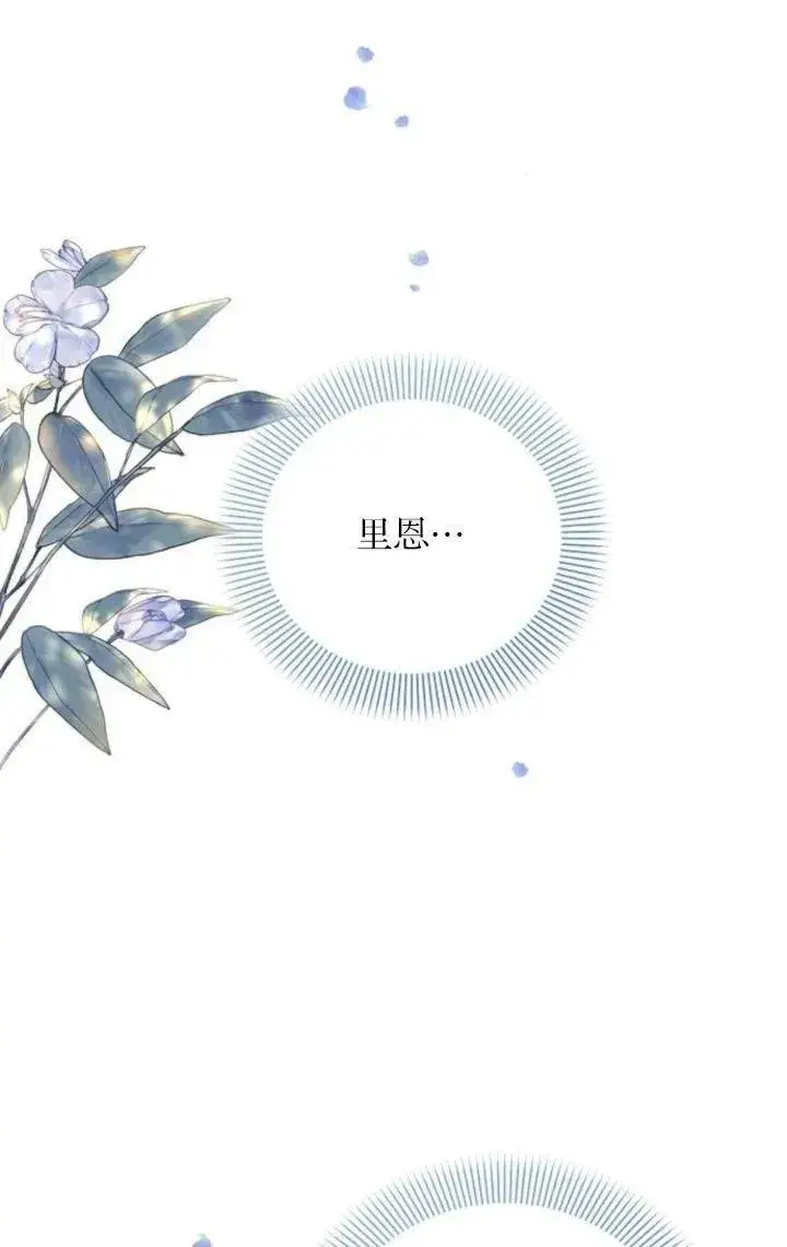《阿斯塔特》第69话图90