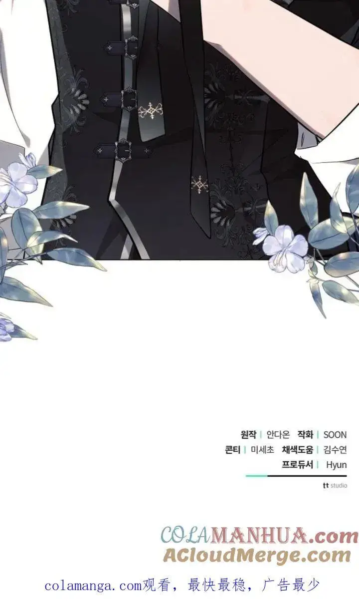 《阿斯塔特》第69话图97