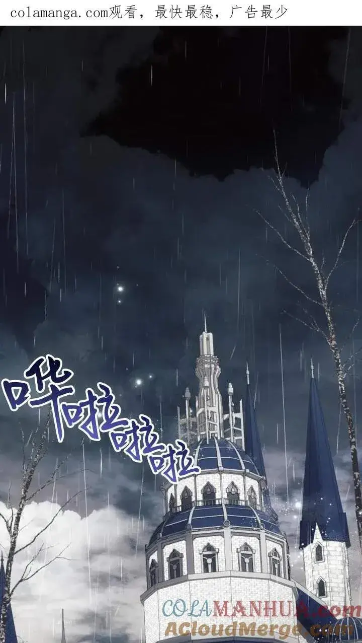 《阿斯塔特》第69话图98