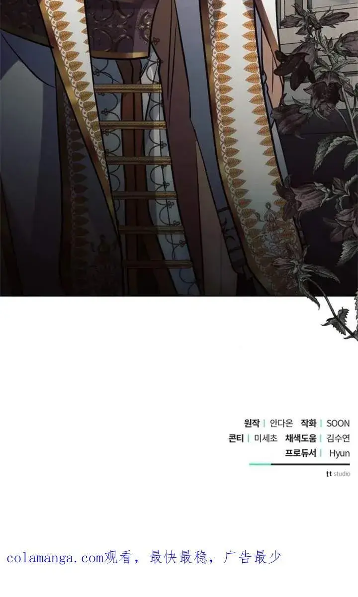 《阿斯塔特》第70话图100