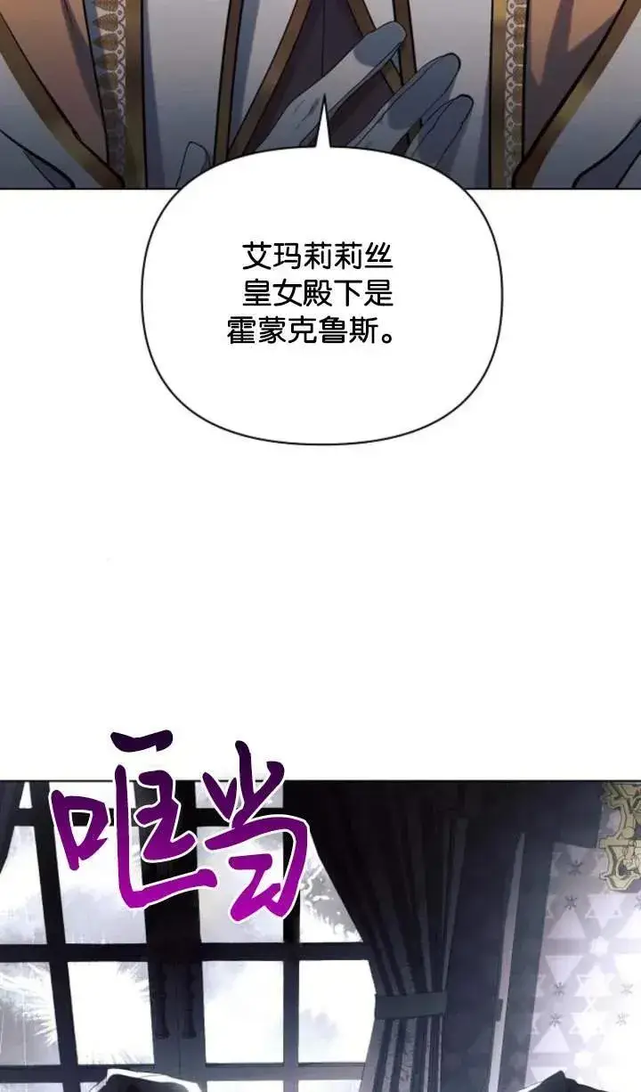 《阿斯塔特》第70话图11