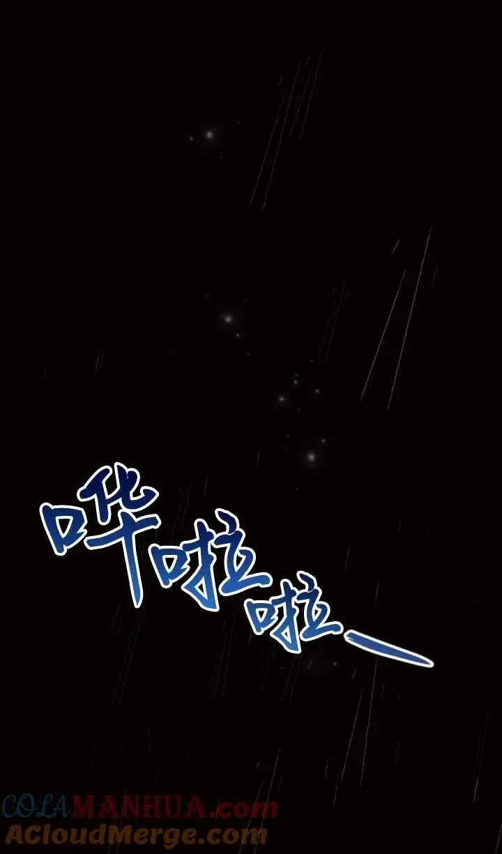 《阿斯塔特》第70话图13