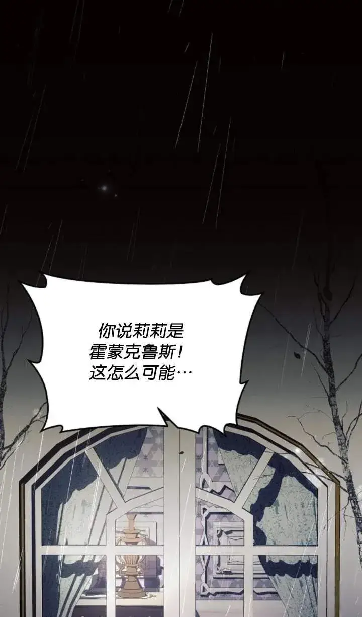 《阿斯塔特》第70话图14