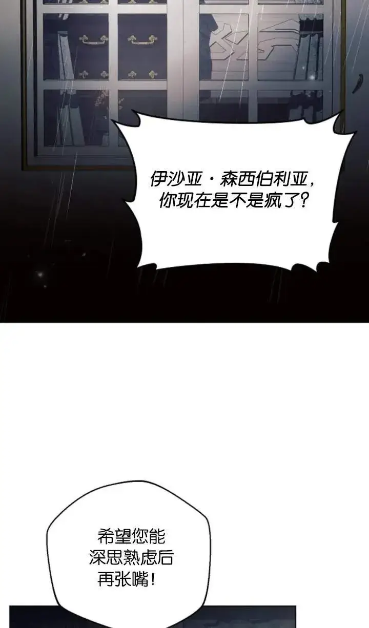 《阿斯塔特》第70话图15