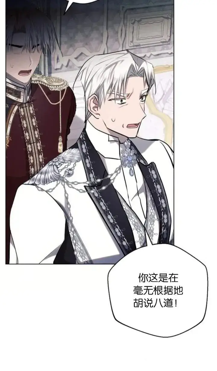 《阿斯塔特》第70话图16