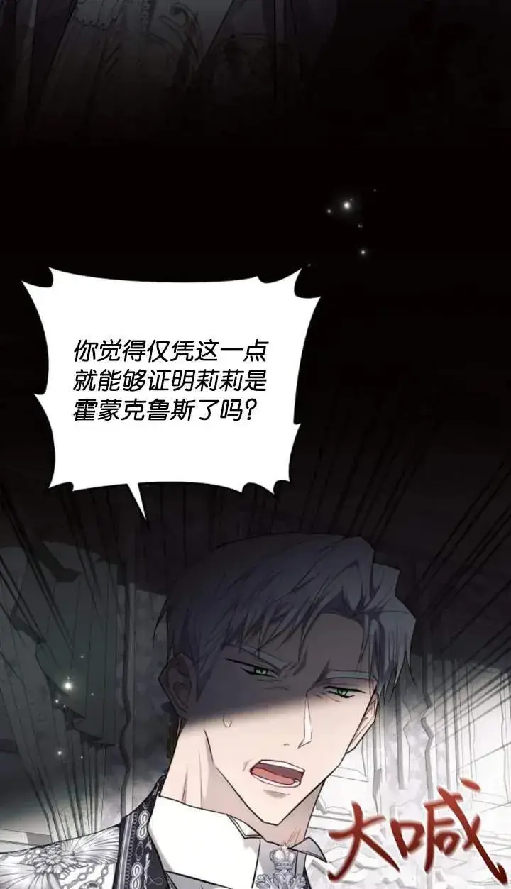 《阿斯塔特》第70话图20