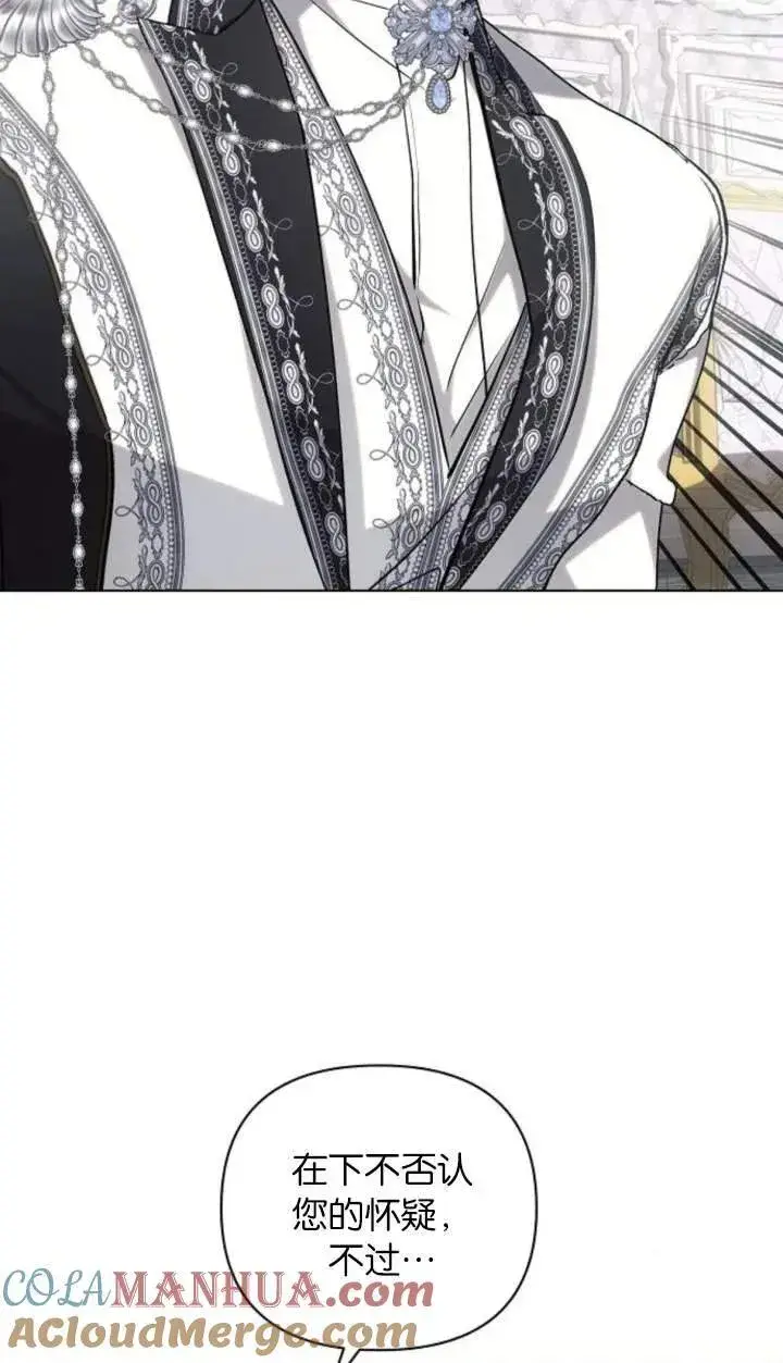 《阿斯塔特》第70话图21