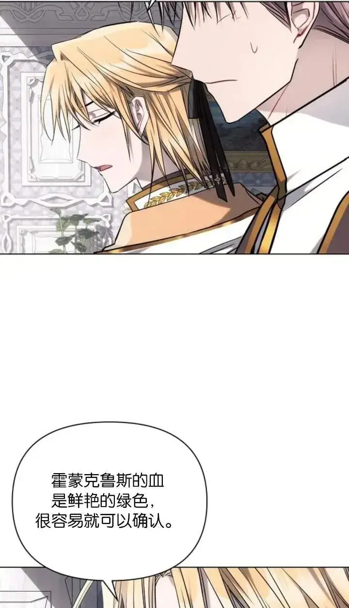 《阿斯塔特》第70话图22