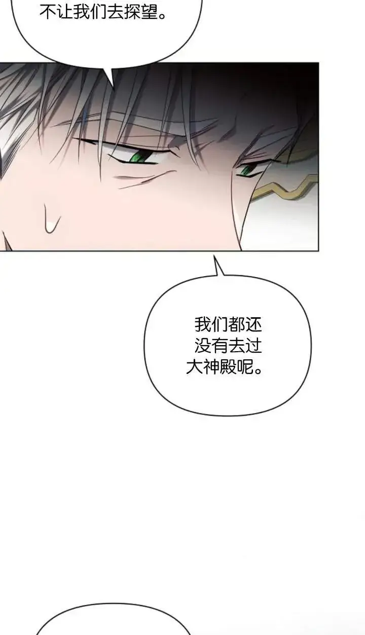 《阿斯塔特》第70话图24