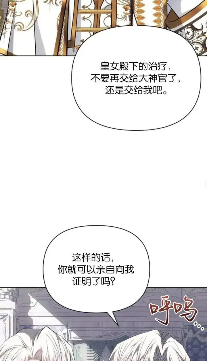 《阿斯塔特》第70话图26