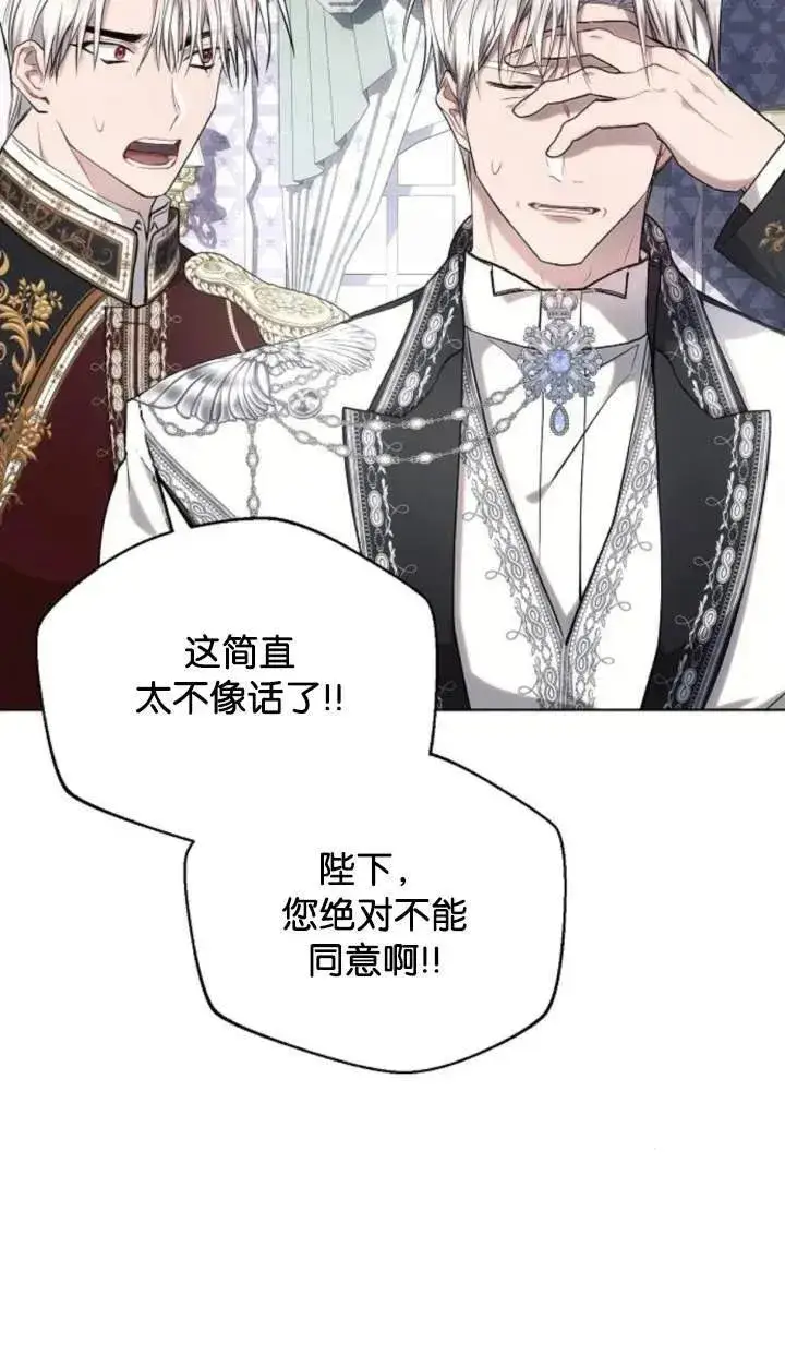 《阿斯塔特》第70话图27