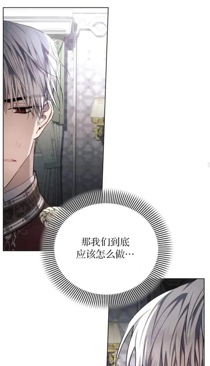 《阿斯塔特》第70话图32