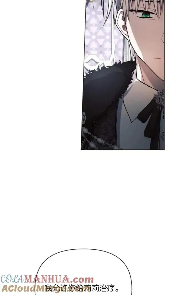 《阿斯塔特》第70话图33