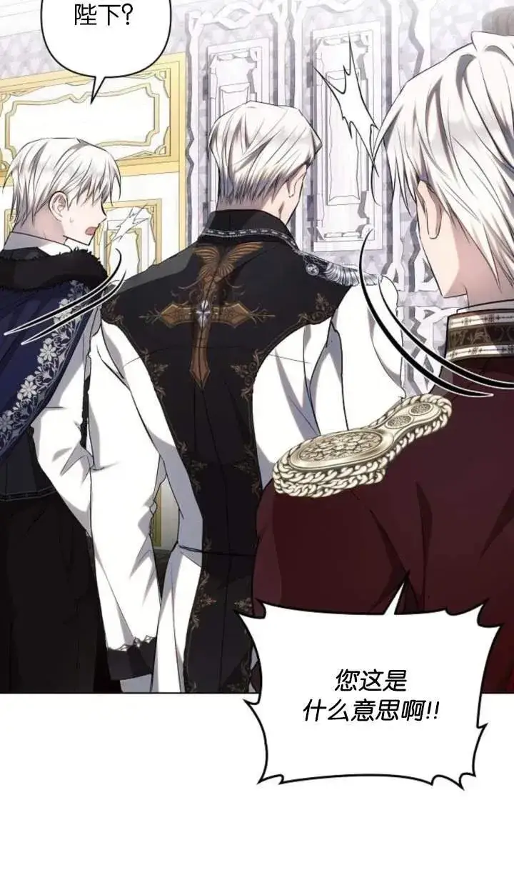 《阿斯塔特》第70话图35