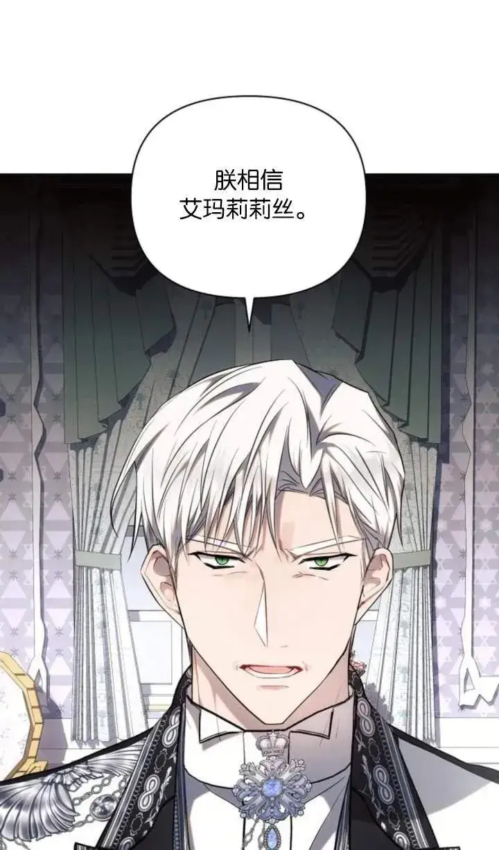 《阿斯塔特》第70话图36