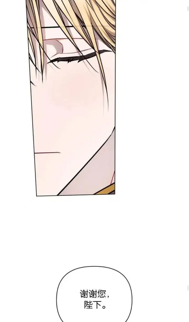 《阿斯塔特》第70话图39