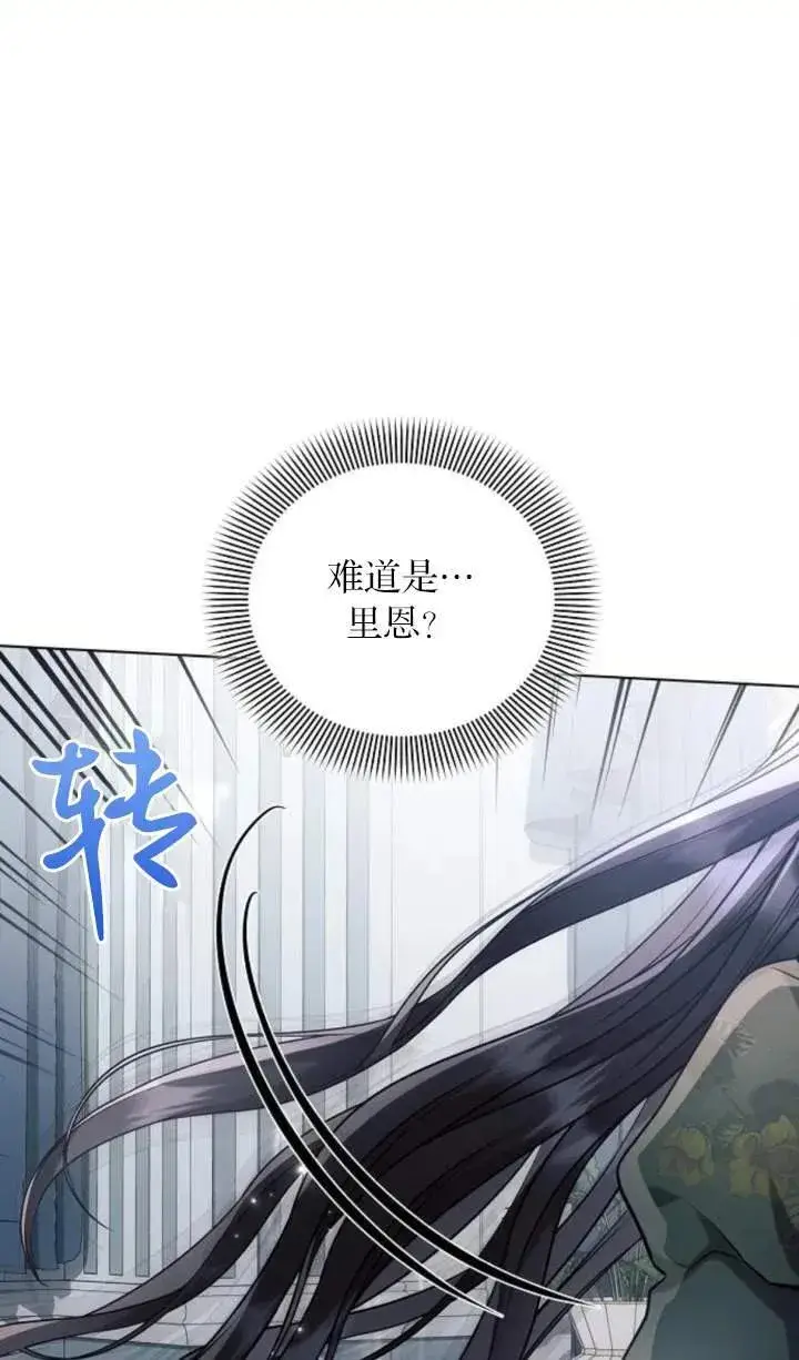 《阿斯塔特》第70话图44
