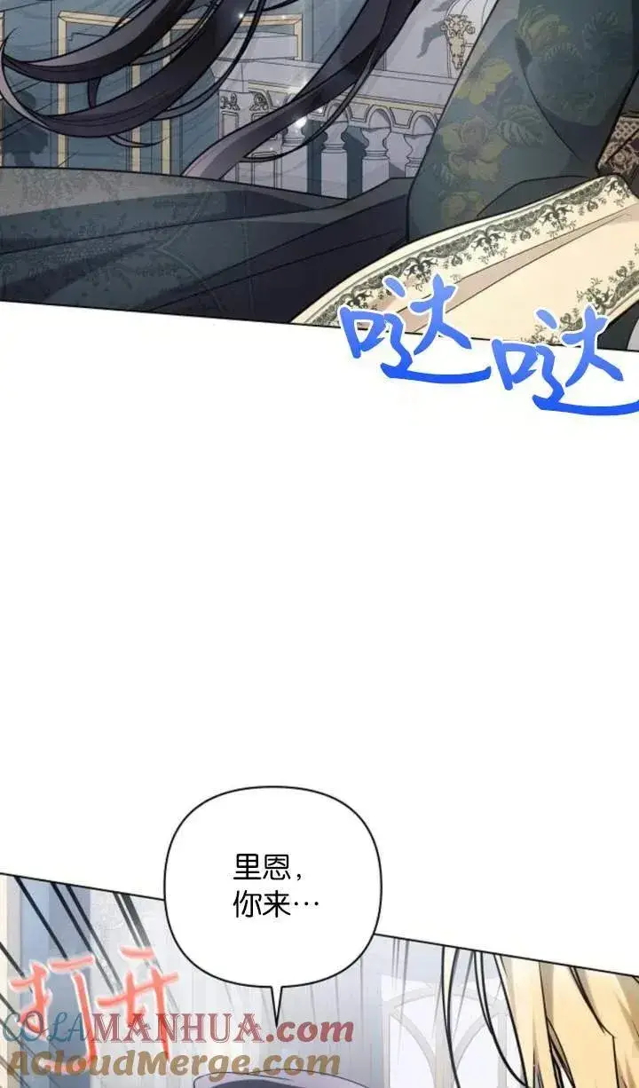 《阿斯塔特》第70话图45