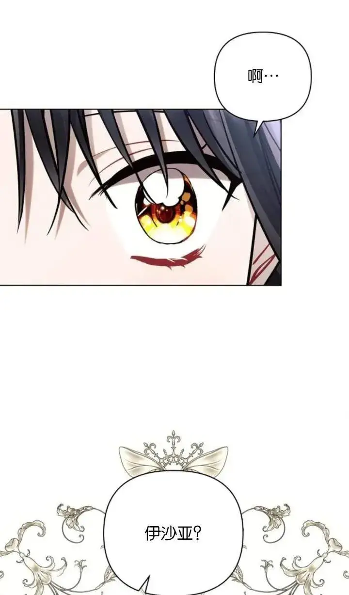 《阿斯塔特》第70话图47