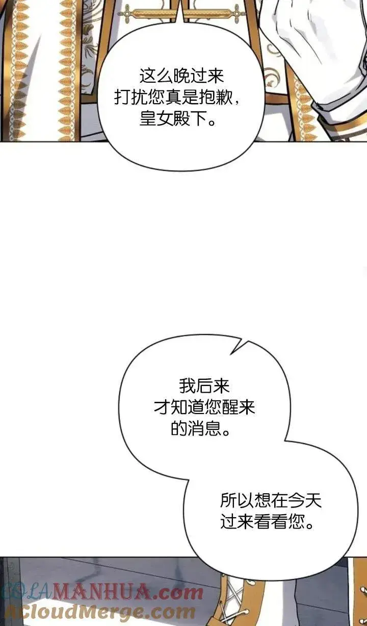 《阿斯塔特》第70话图49